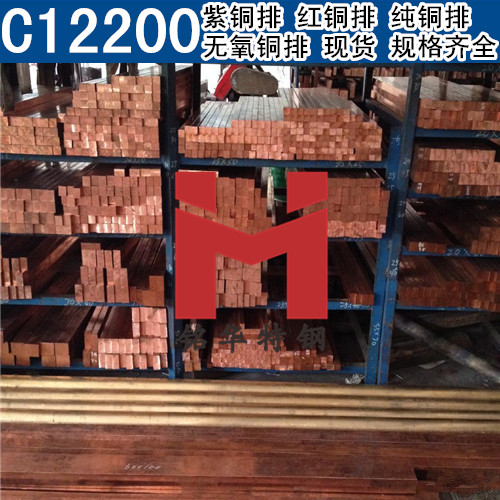 美国C12200紫铜排 红铜排 C12200无氧铜排 纯铜排