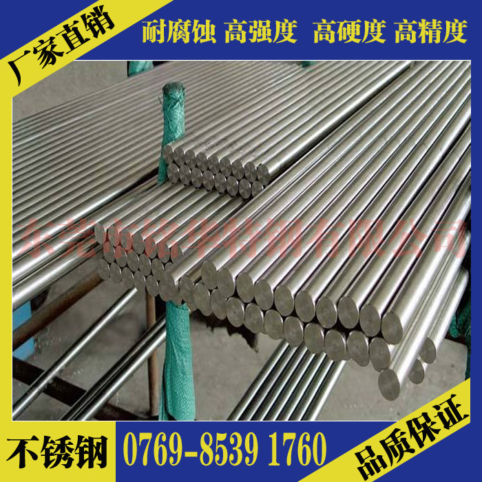 X2CrNiMo17-12-2不锈钢圆棒 X2CrNiMo17-12-2圆棒 X2CrNiMo