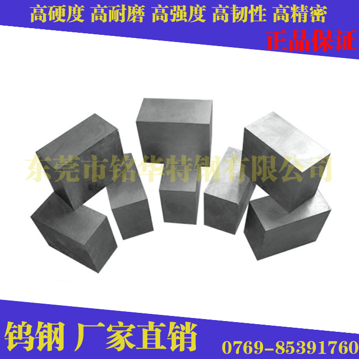 进口钨钢板F10 超微粒钨钢圆棒F10 高硬度钨钢长条
