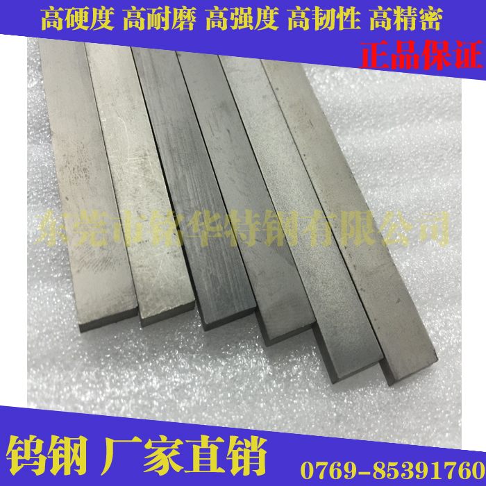 进口钨钢板H6C 超硬钨钢圆棒H6C 高强度钨钢长条