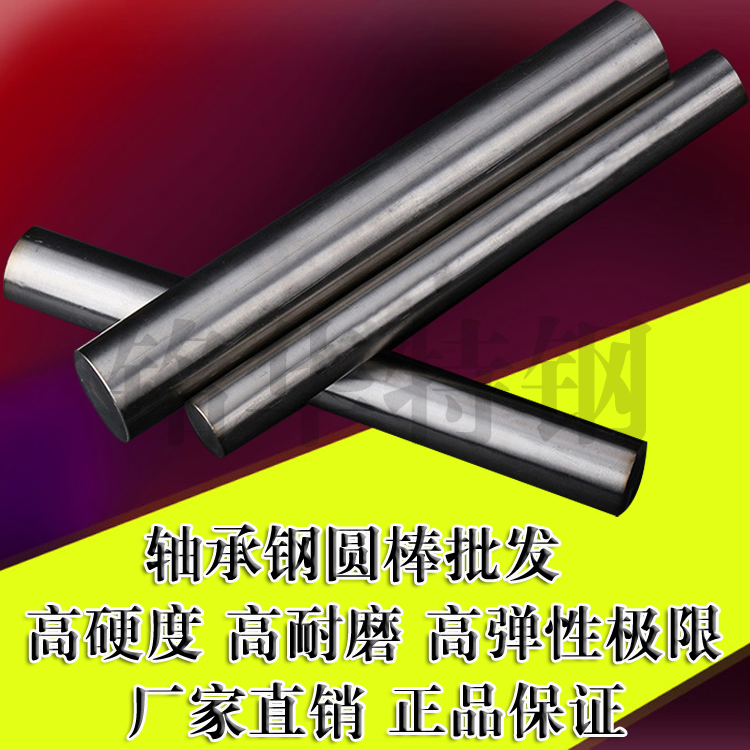 SNCM220轴承钢圆棒 SNCM220轴承钢板材 高碳轴承钢