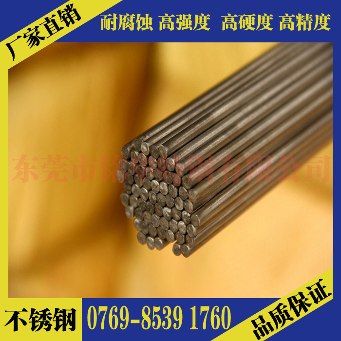 X8CRNIS18-9不锈钢圆棒 X8CRNISI18-9圆钢 高精度不锈钢