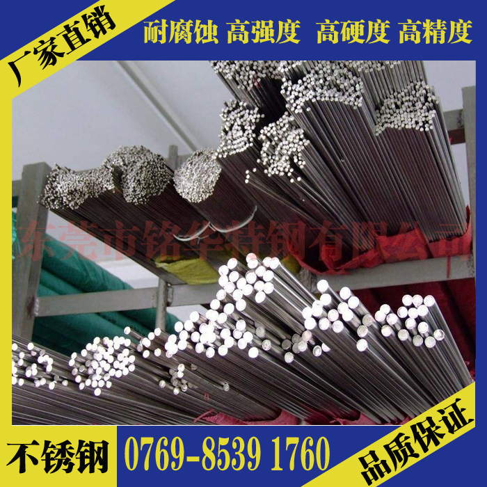 SUS304不锈钢圆棒 SUS304圆钢 SUS304不锈钢研磨棒