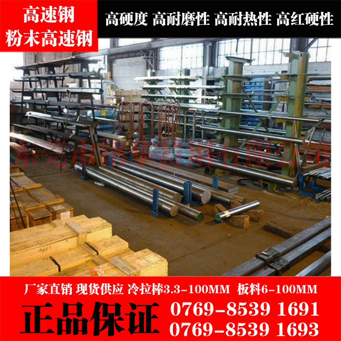 CPM-T15高速钢 CPM-T15工具钢 CPM-T15钢材