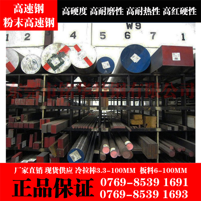 S690高速工具钢 S690圆钢 S690钢板 S690模具钢