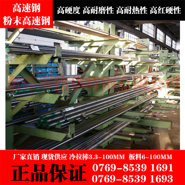 进口高速钢圆棒高速钢板P6M5K5M41MH41